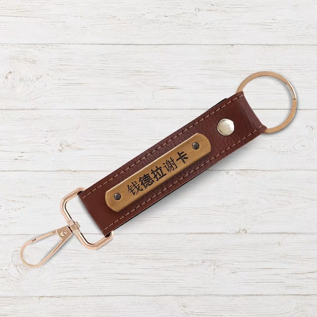 Brown Vegan Leather Keychain with name (Golden Hook)