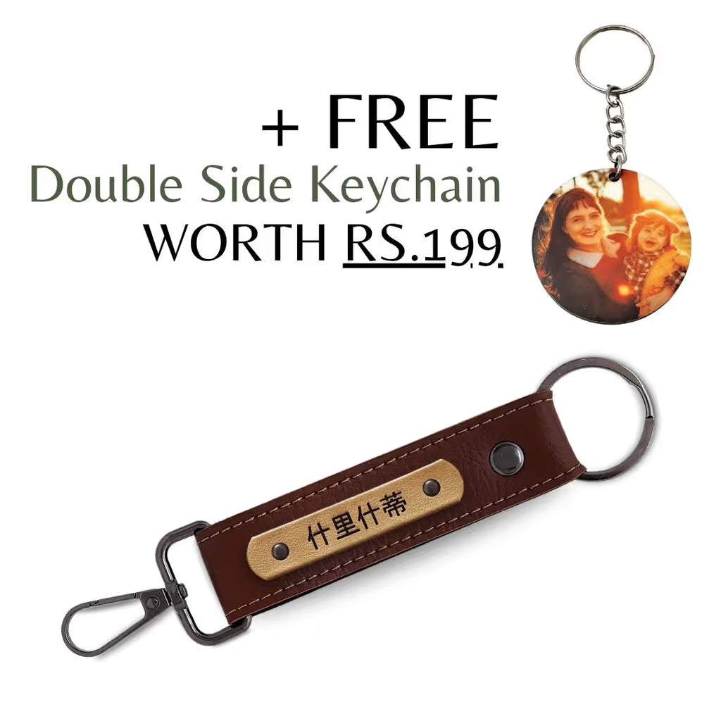 Brown Vegan Leather Keychain with name (Black Hook)